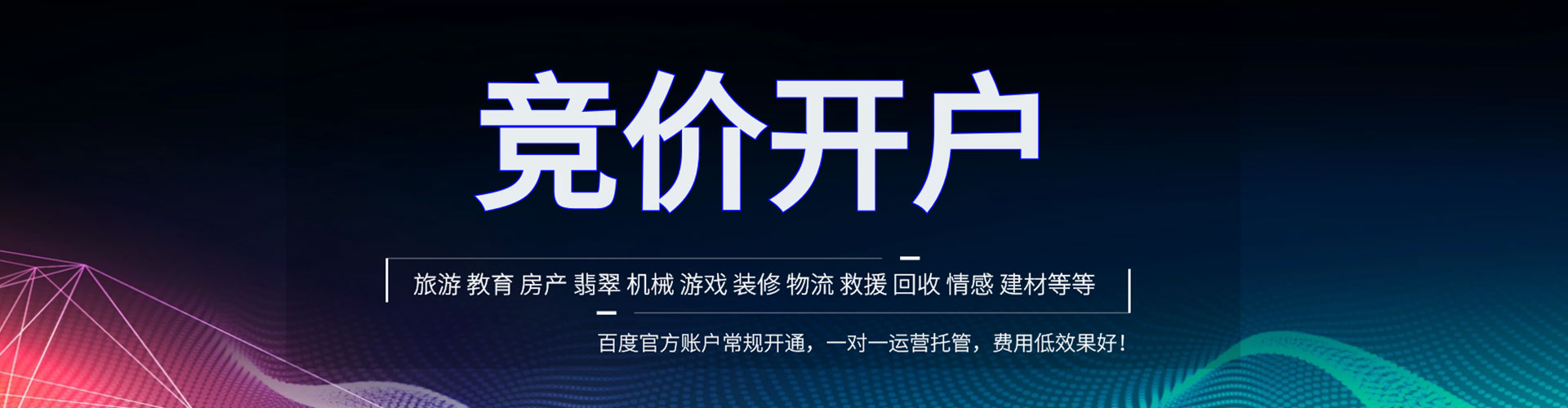 遵化sem运营