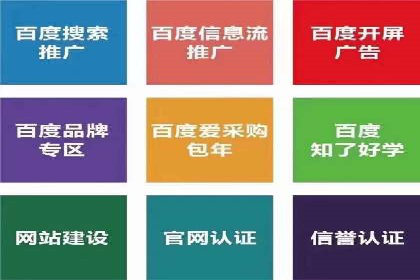 百度竞价广告费用构成解析及实战案例
